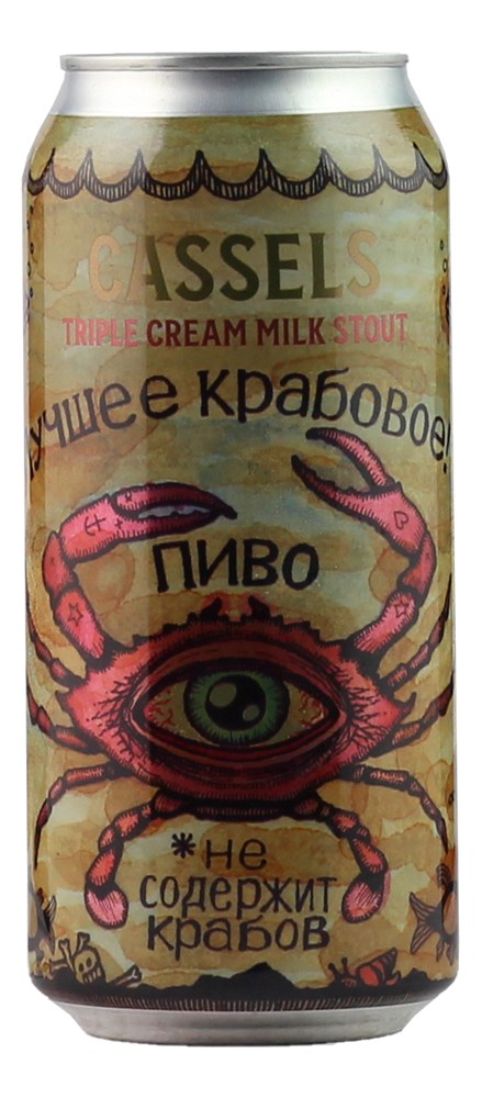 Cassels Triple Milk Stout 440 ml